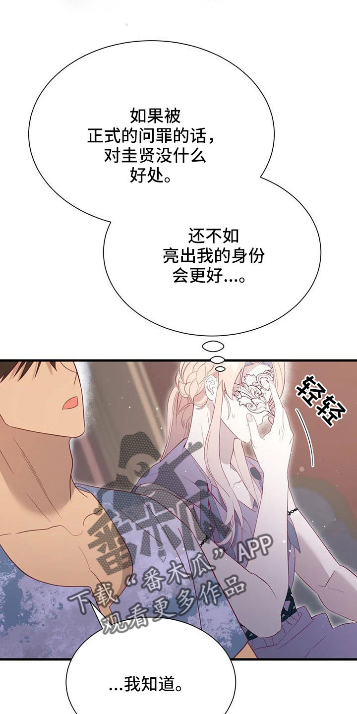 第112章：交往的人2