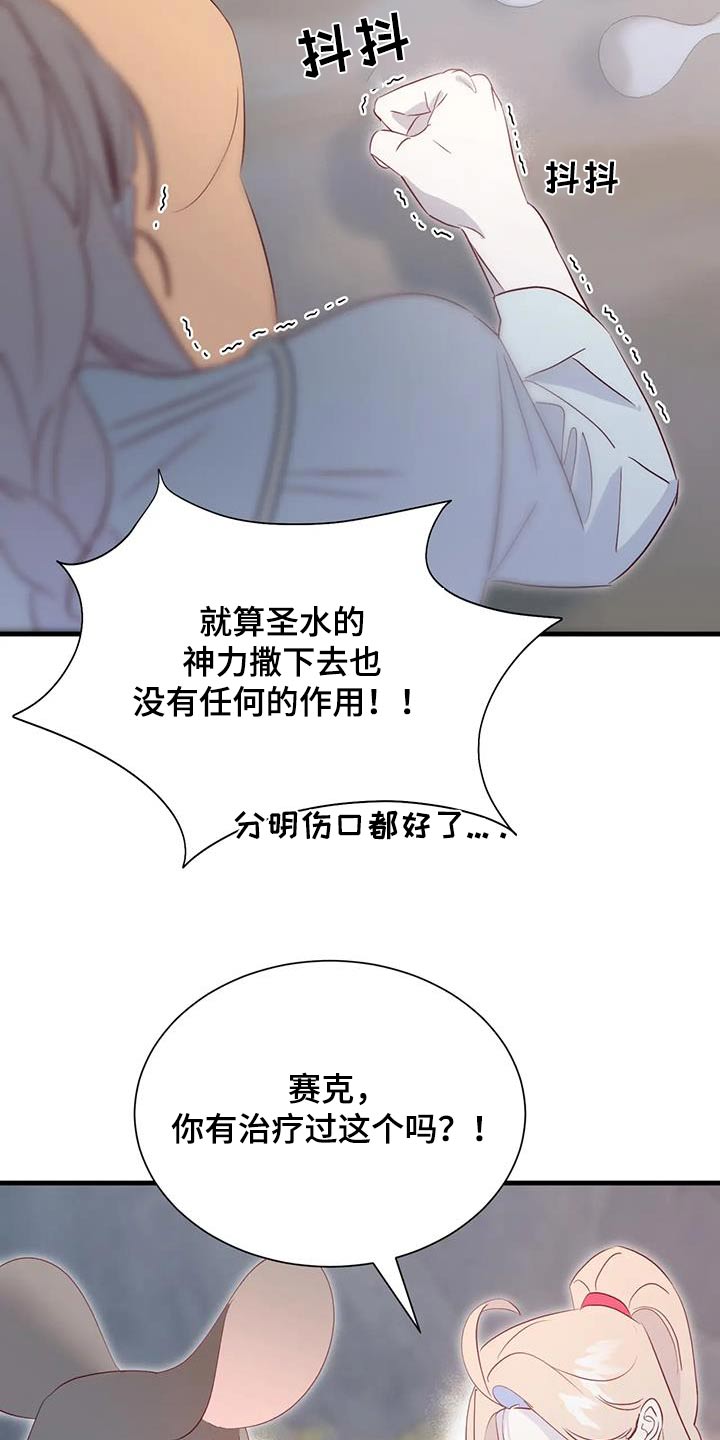 第101章：还有什么办法2