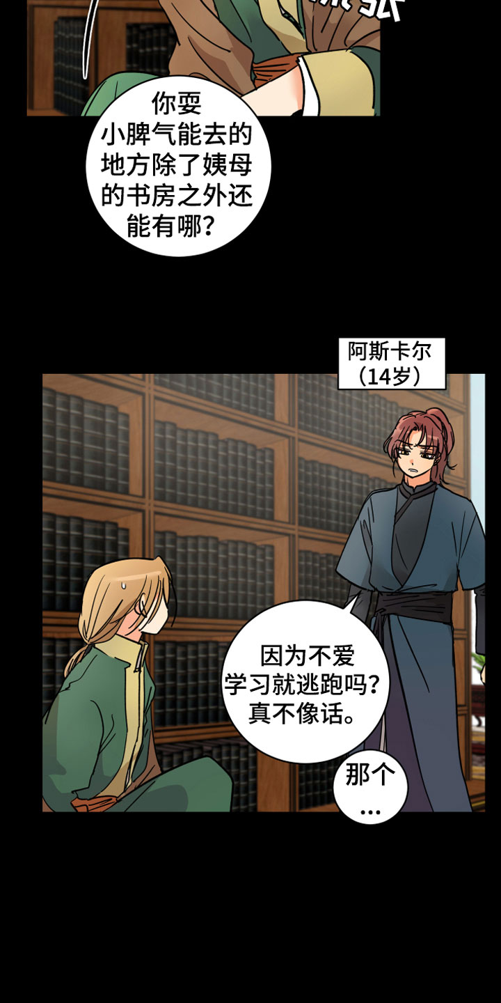 第10章：兄弟2