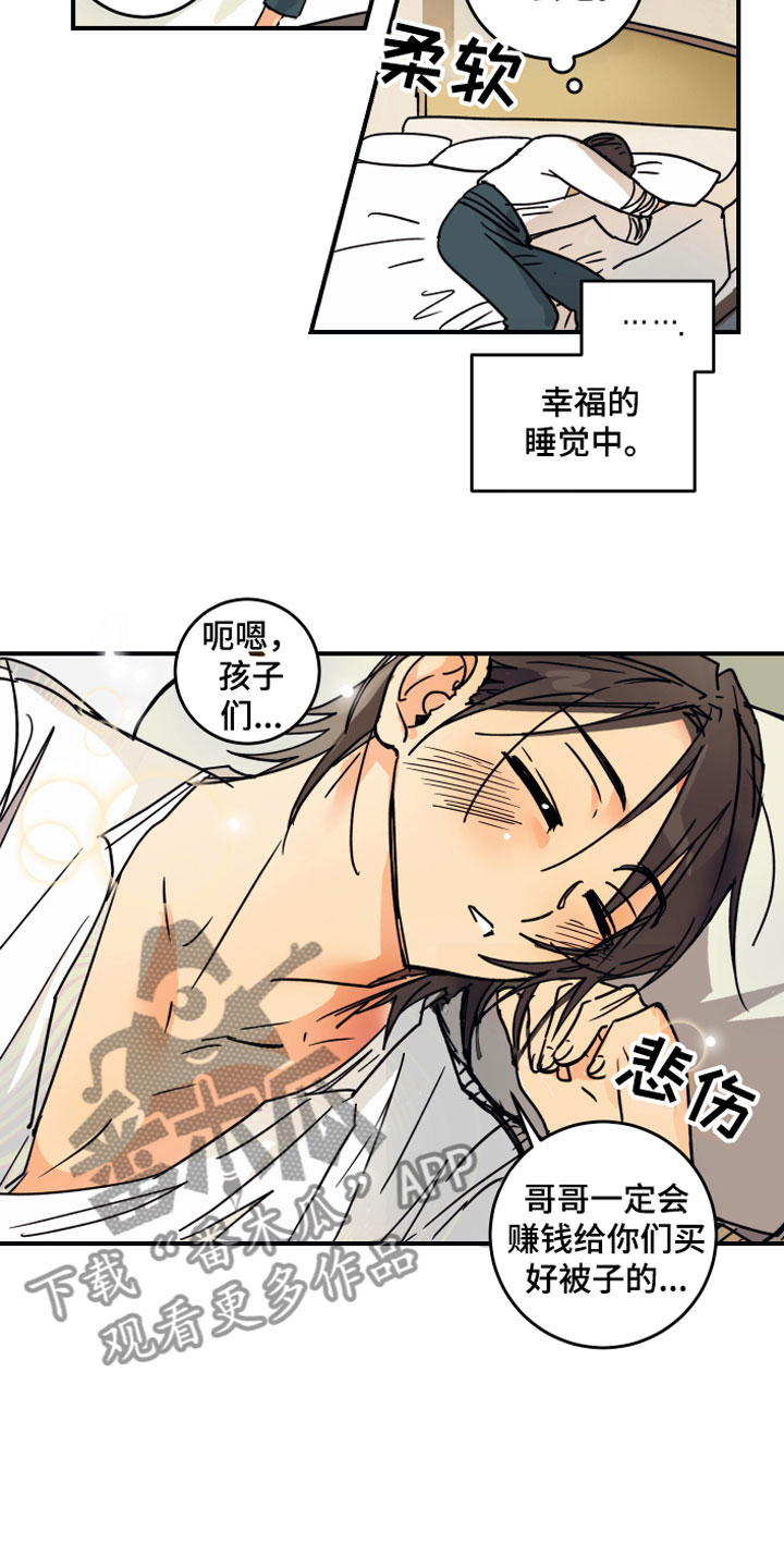 第6章：烦恼3