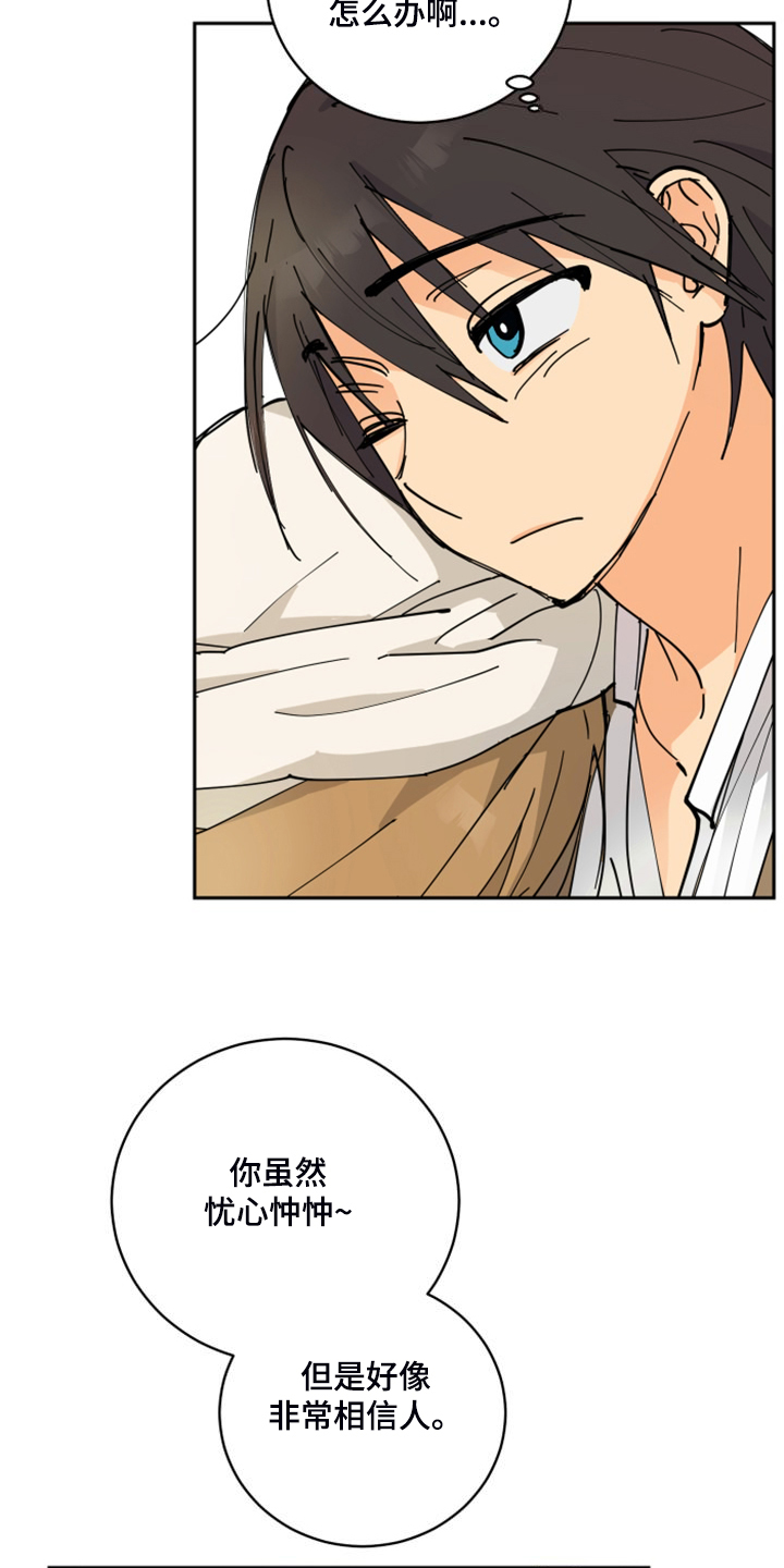 第18章：不会再丢下你3