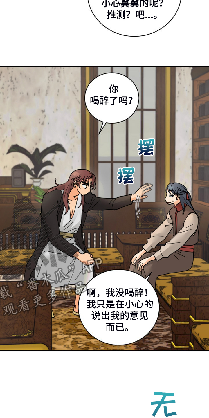 第24章：保持距离3