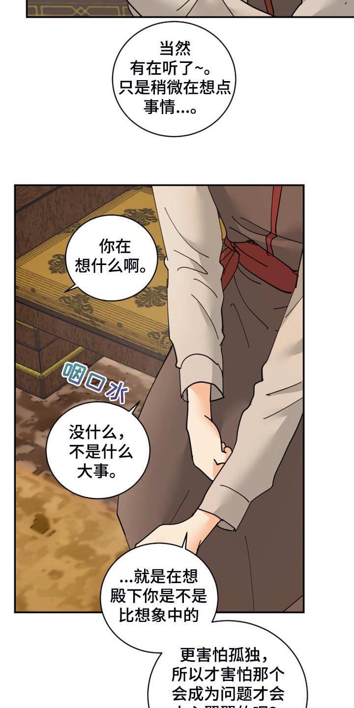 第24章：保持距离2