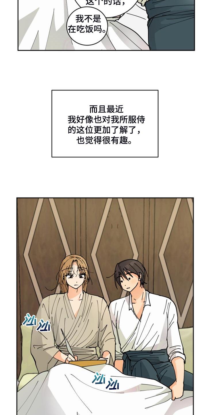 第17章：流落街头3
