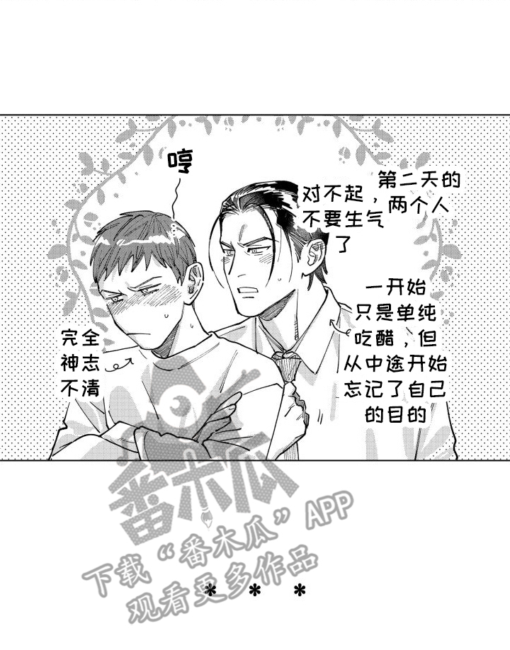第16章：笨蛋情侣（完结）0