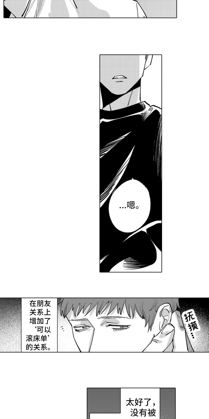 第6章：醒来1