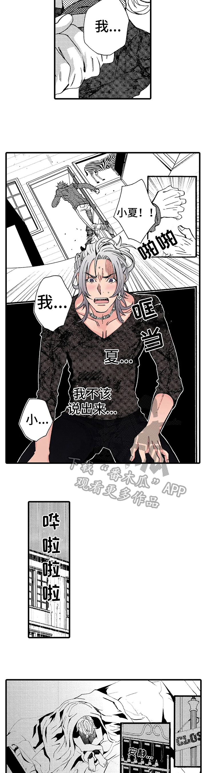 第11章：颓废4
