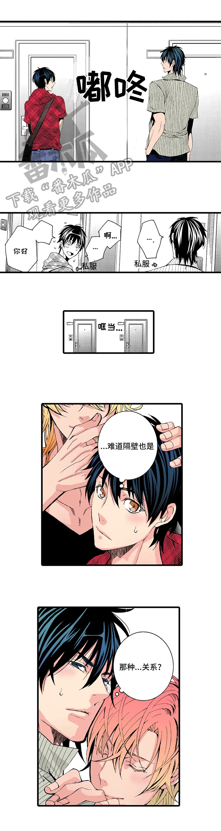第9章：不反感2