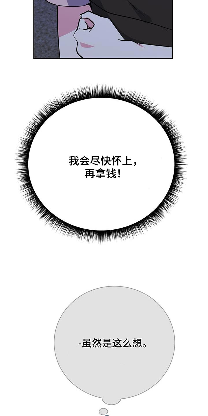 第89章：突然有事3