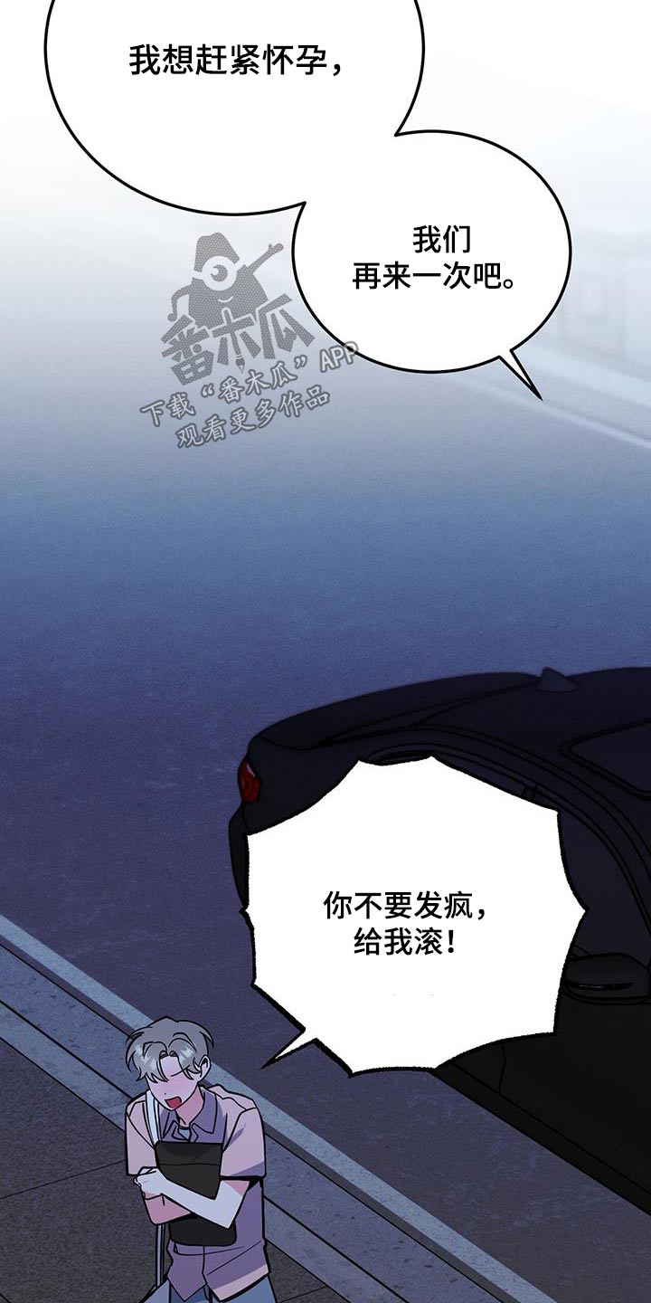 第89章：突然有事1