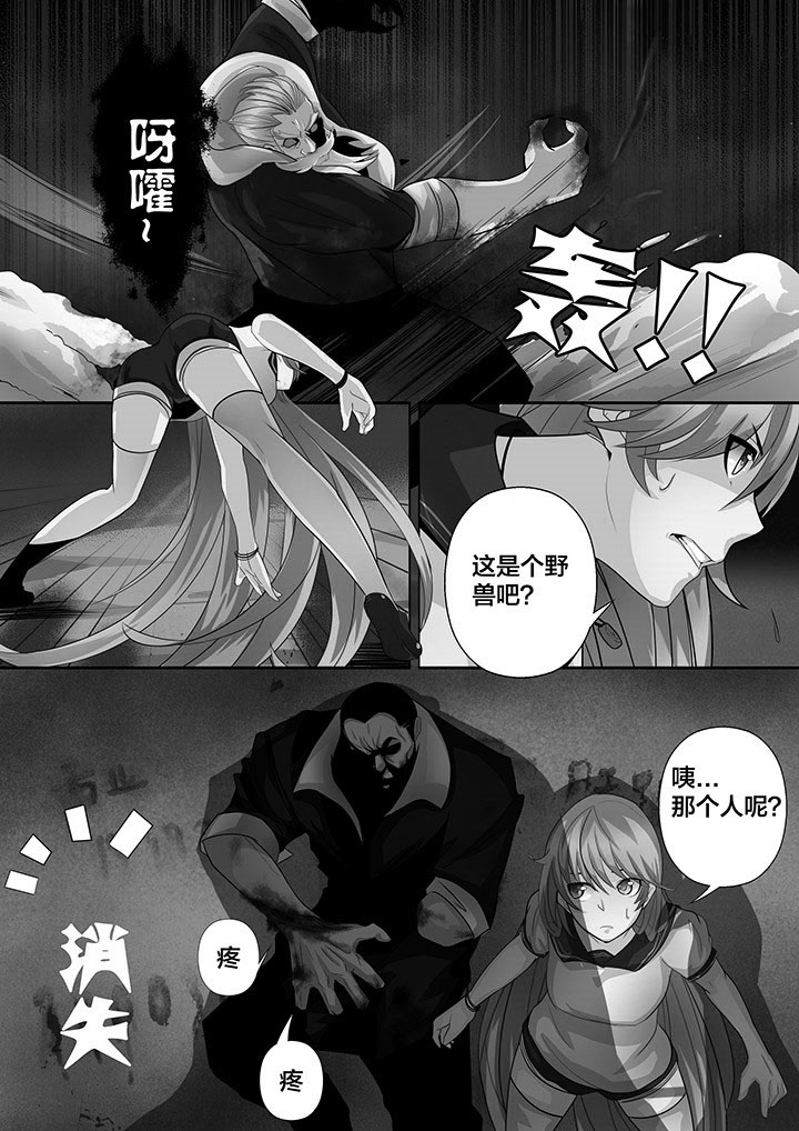 这个世界不是你想象中的样子漫画,第12章：3图