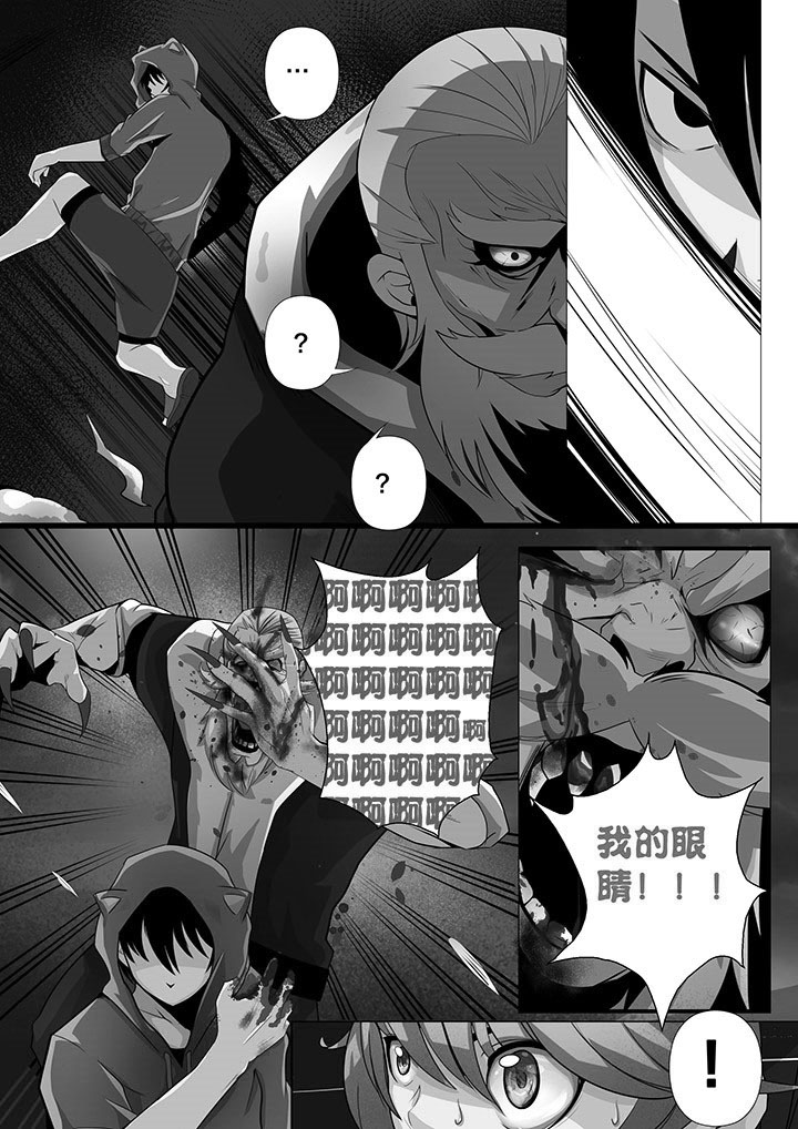 这个世界不是你想象中的样子漫画,第12章：4图