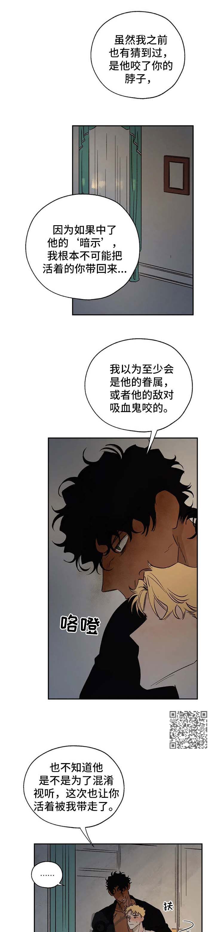 血之诅咒漫画全集漫画,第34章：神谕5图