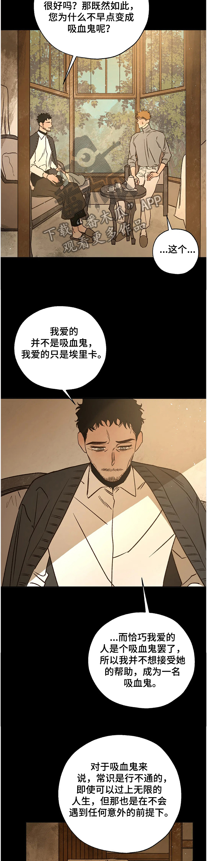 血之诅咒安娜漫画,第68章：怎样活3图