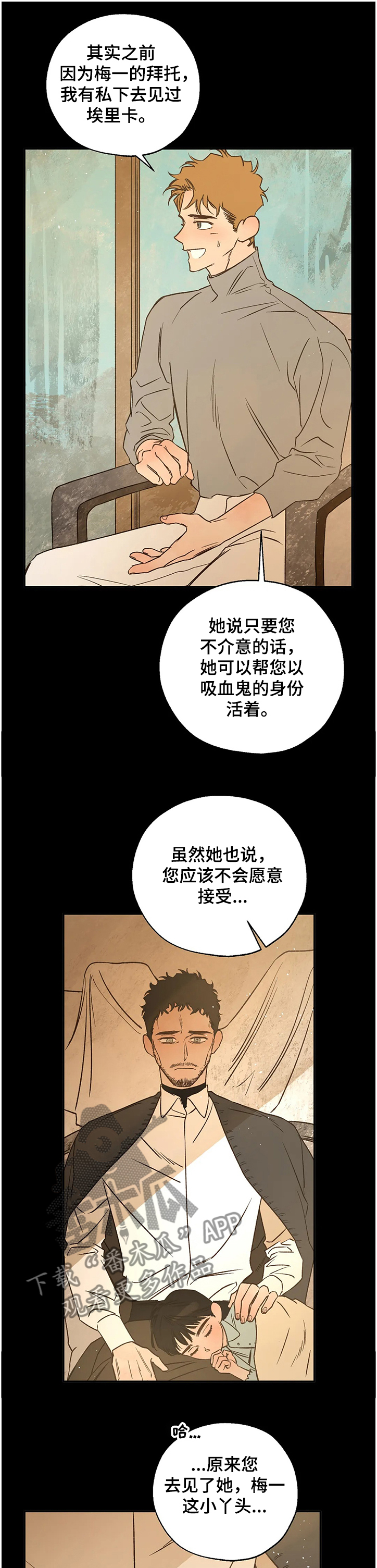血之诅咒安娜漫画,第68章：怎样活1图