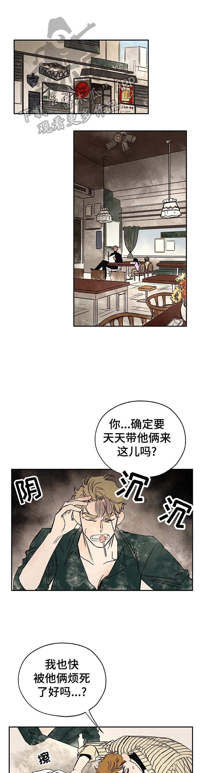 血之罪漫画,第24章：请求1图
