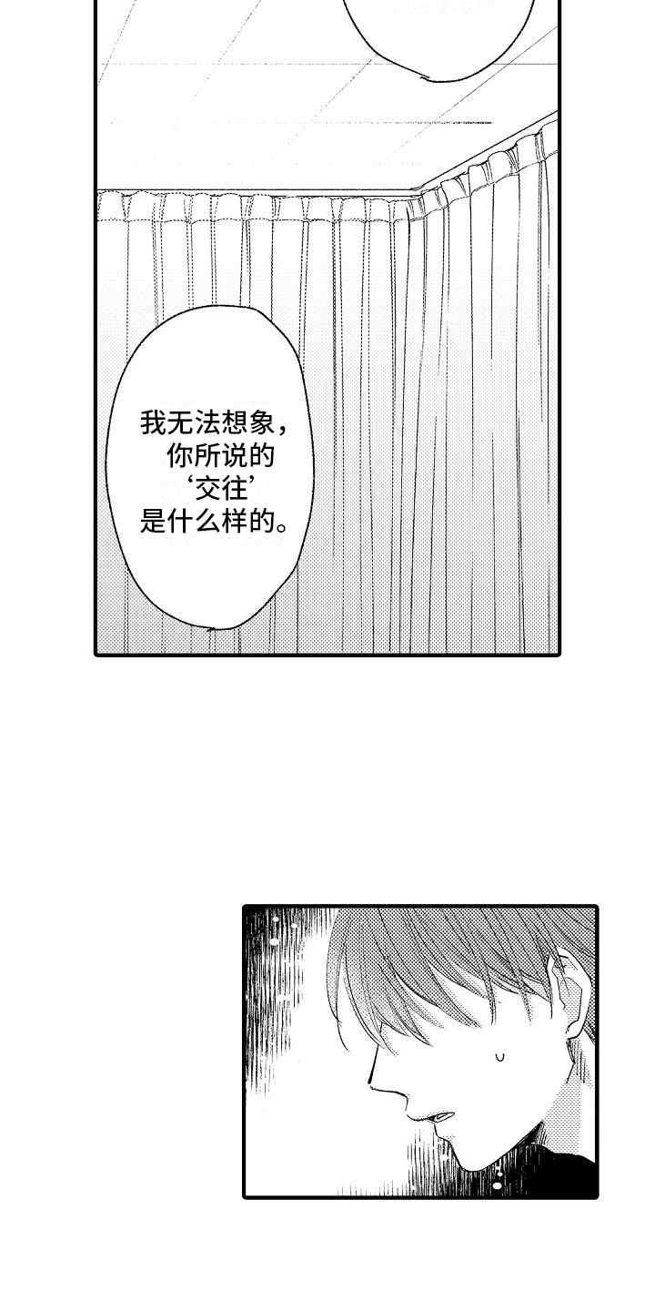第11章：心意3
