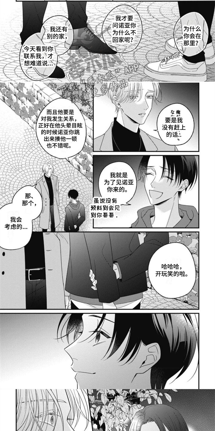 第13章：我愿意1