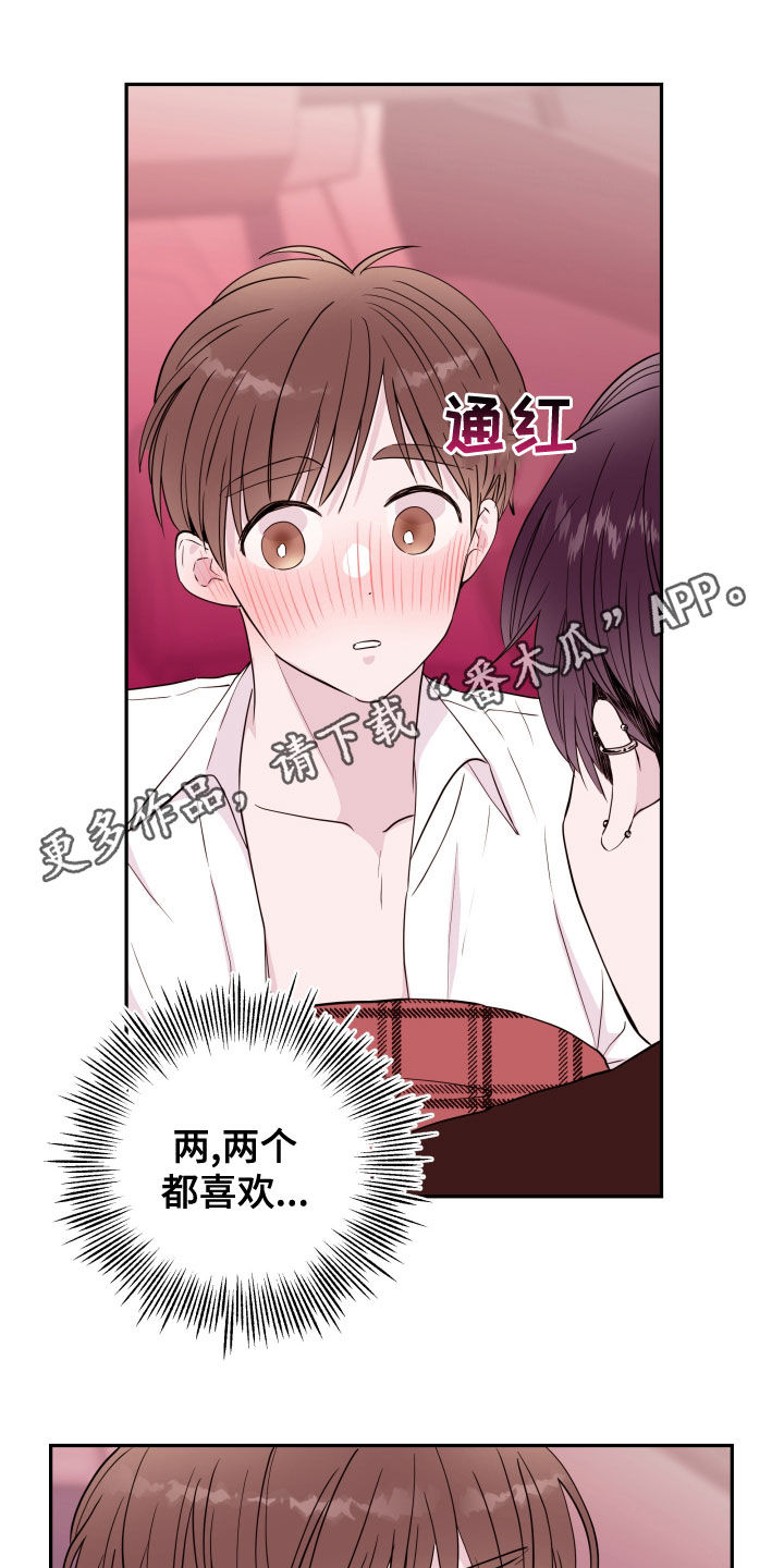 第55章：撞见（第一季完结）0
