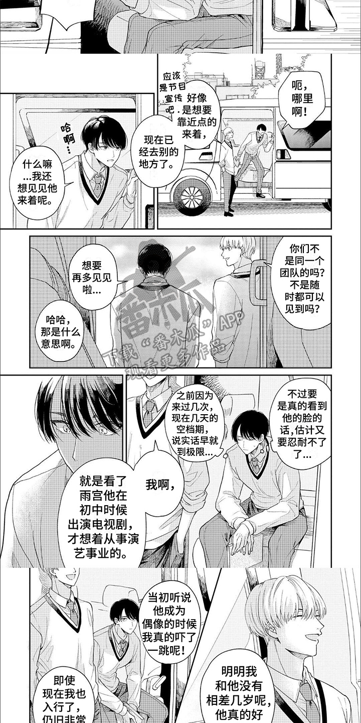 第7章：想念4
