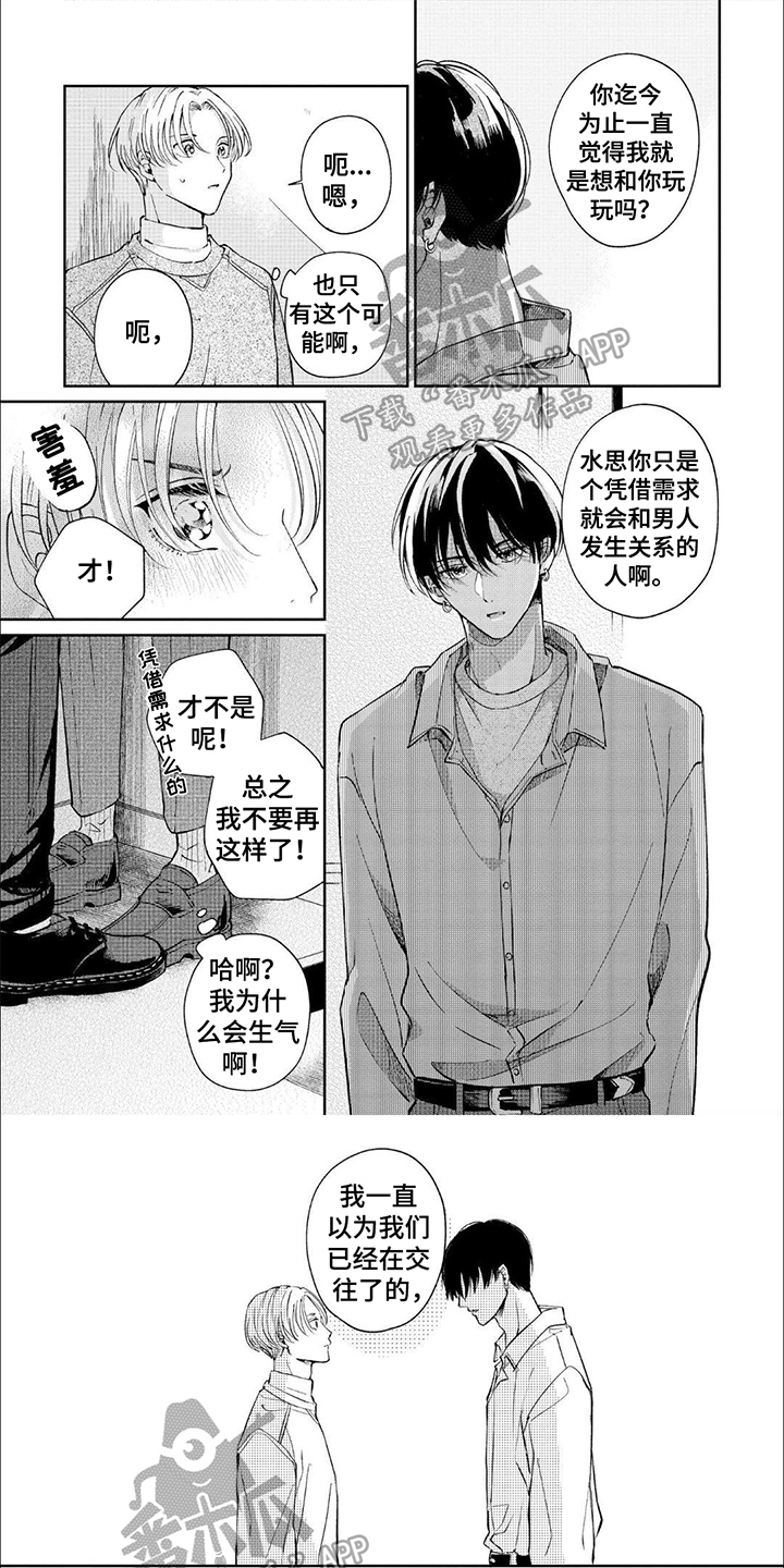 第5章：交往0