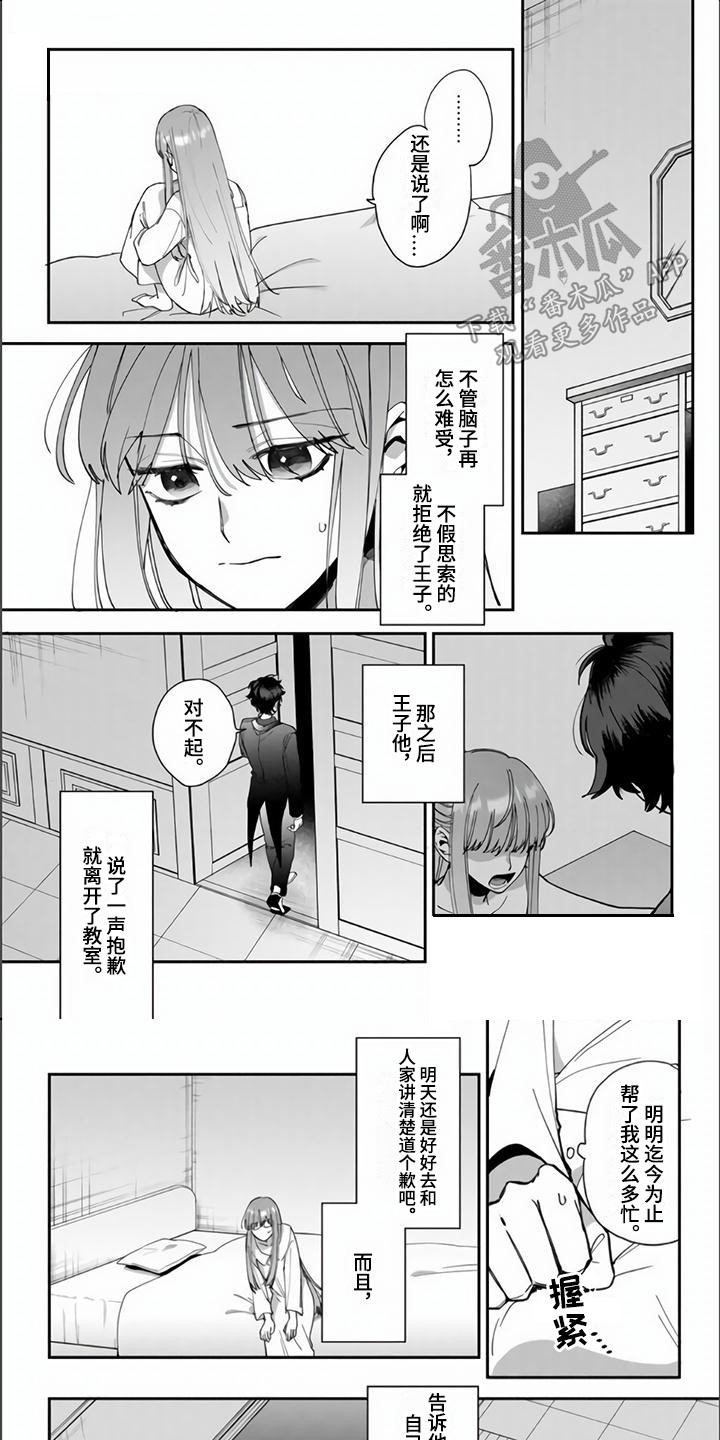 第9章：心情微妙0