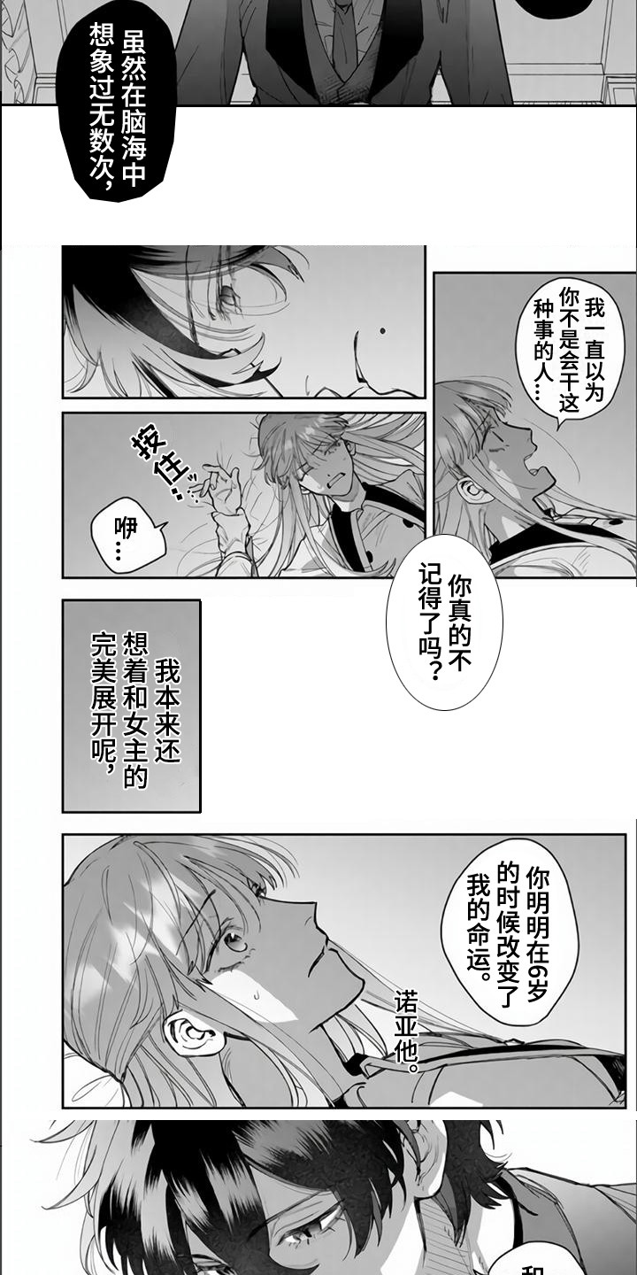 第3章：意料之外3