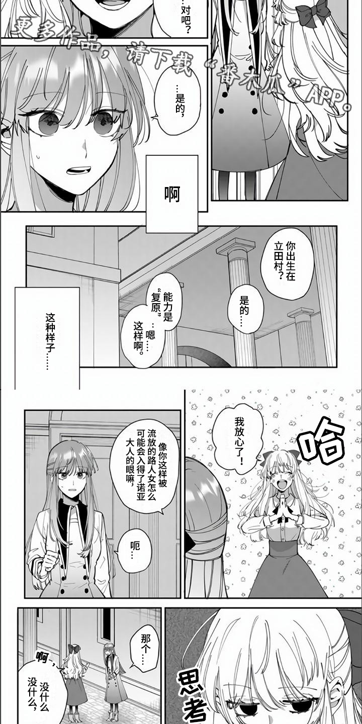 第9章：心情微妙3
