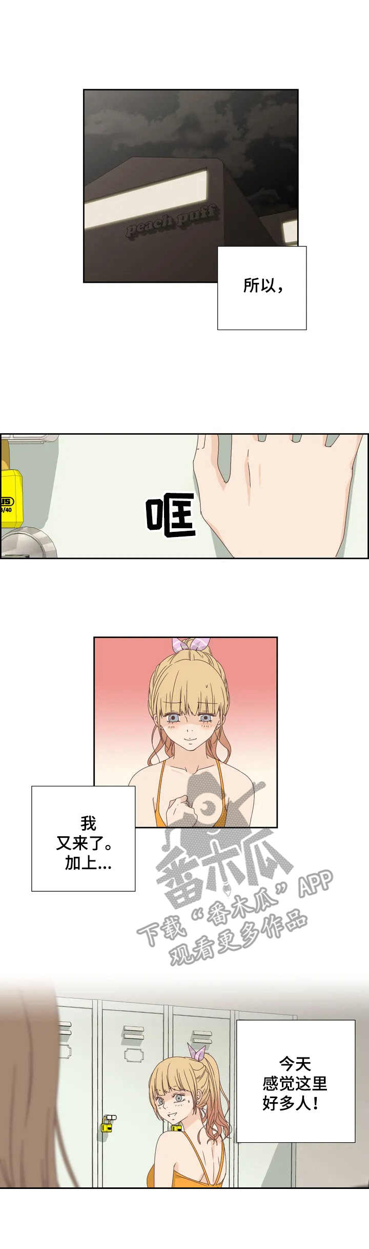 第8章：泳池游戏0