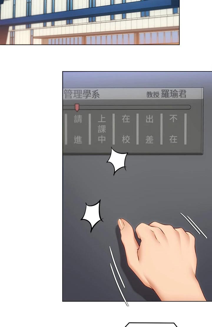 胖仔也有春天漫画,第76章：有件事2图