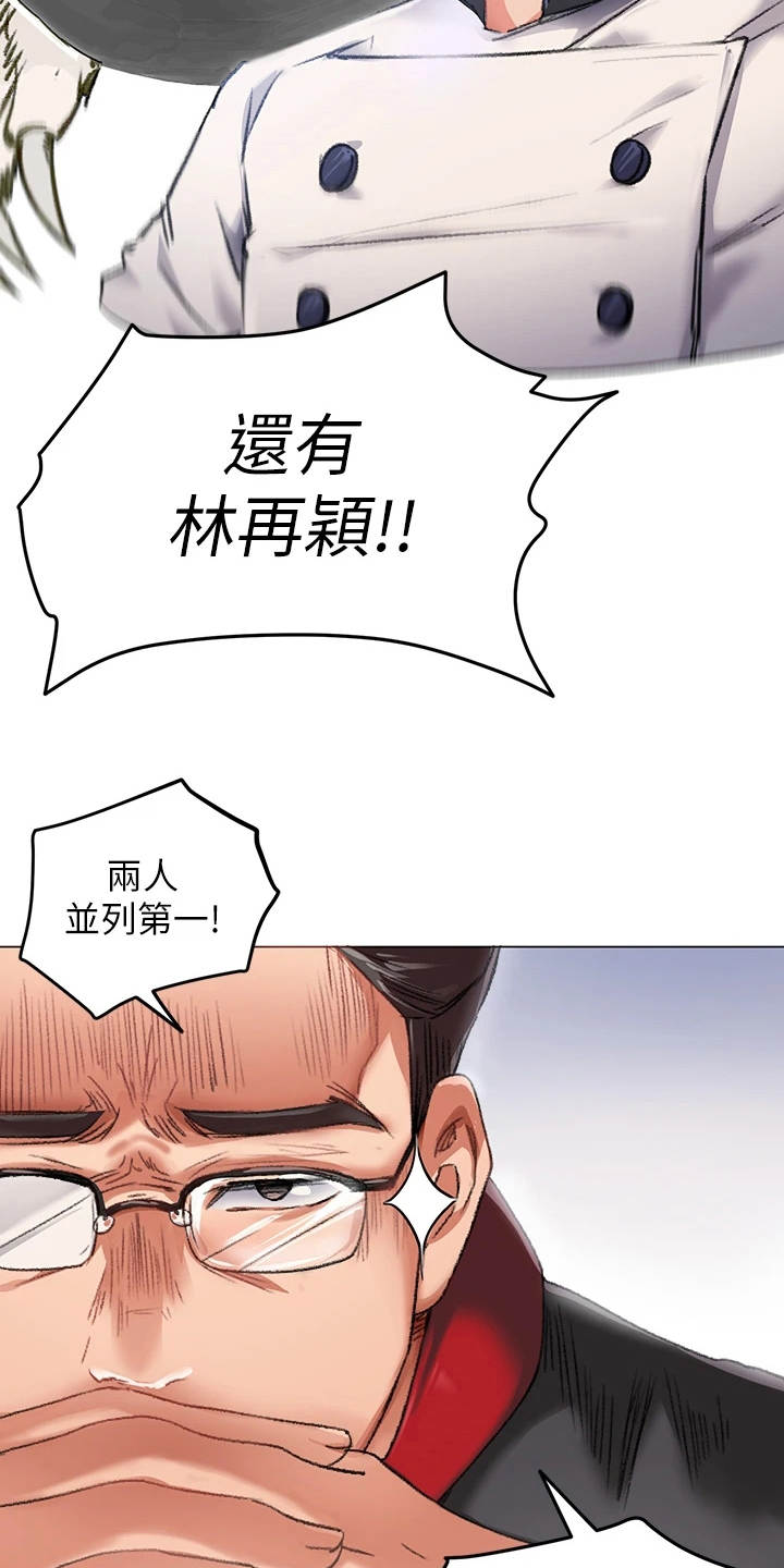 胖仔也有春天漫画,第8章：梦到你4图