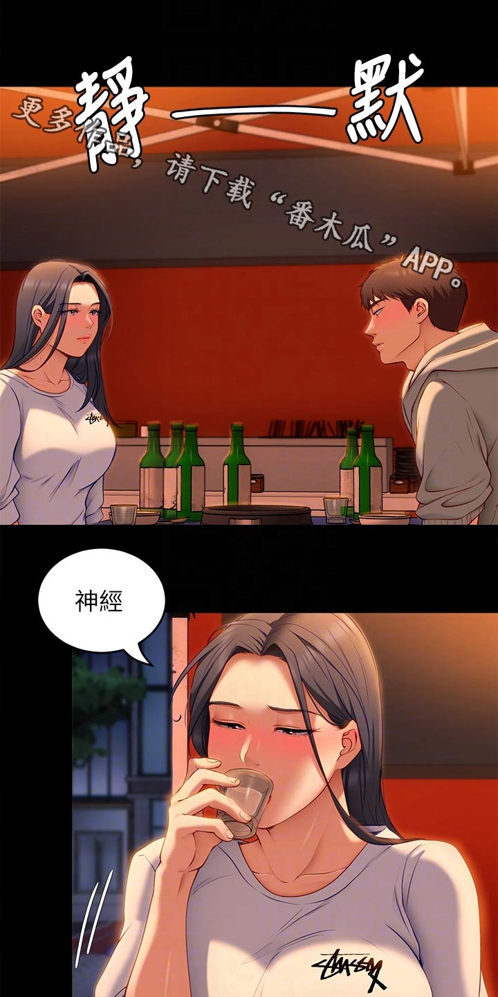 胖仔也有春天漫画,第75章：不提了1图