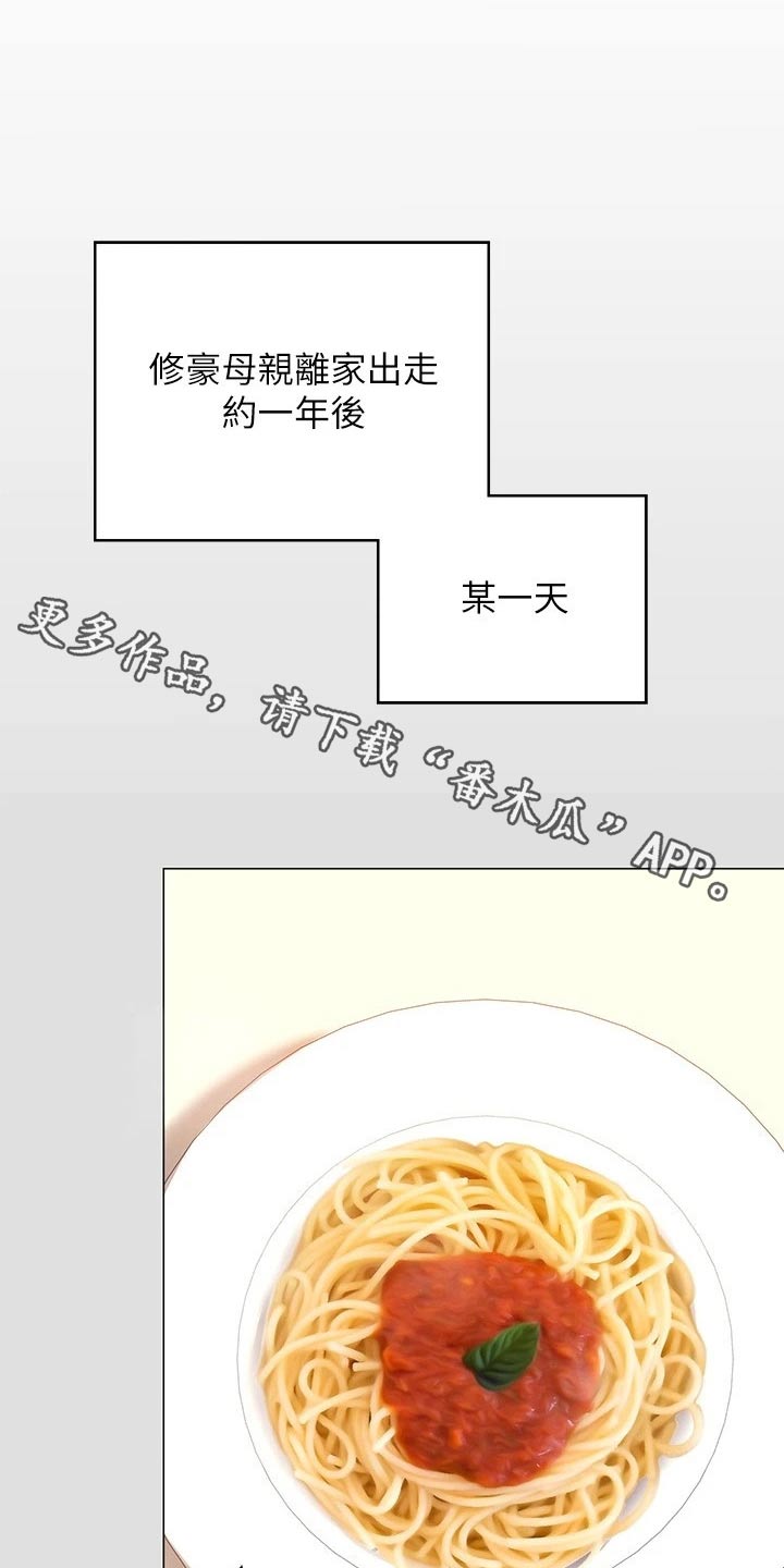 胖仔也有春天漫画,第108章：排名1图