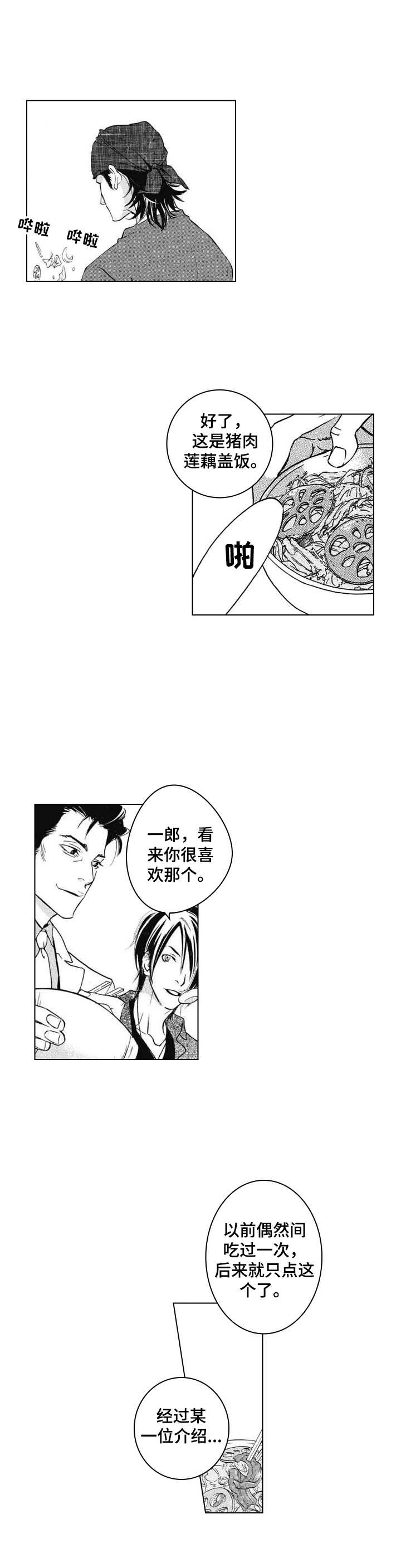 带好汉的成语漫画,第3章：无法删除4图
