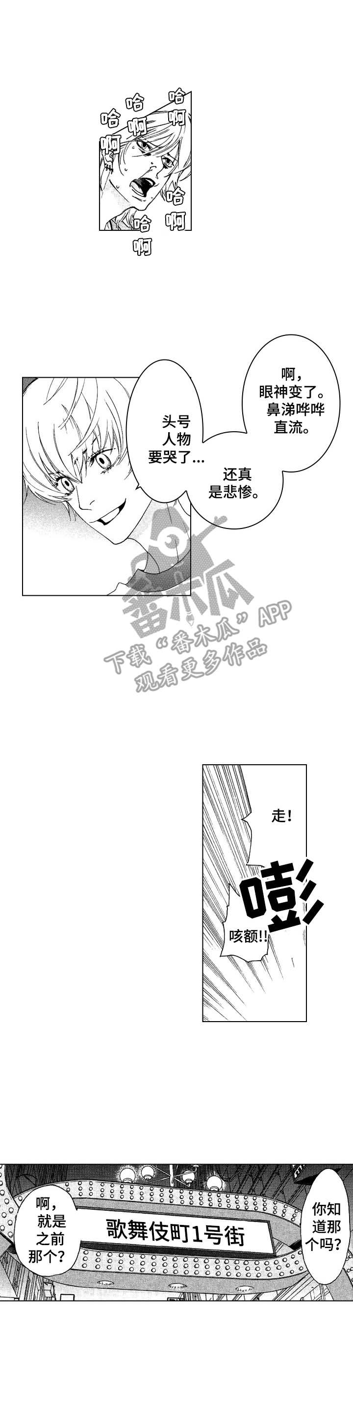 第14章：闹事2