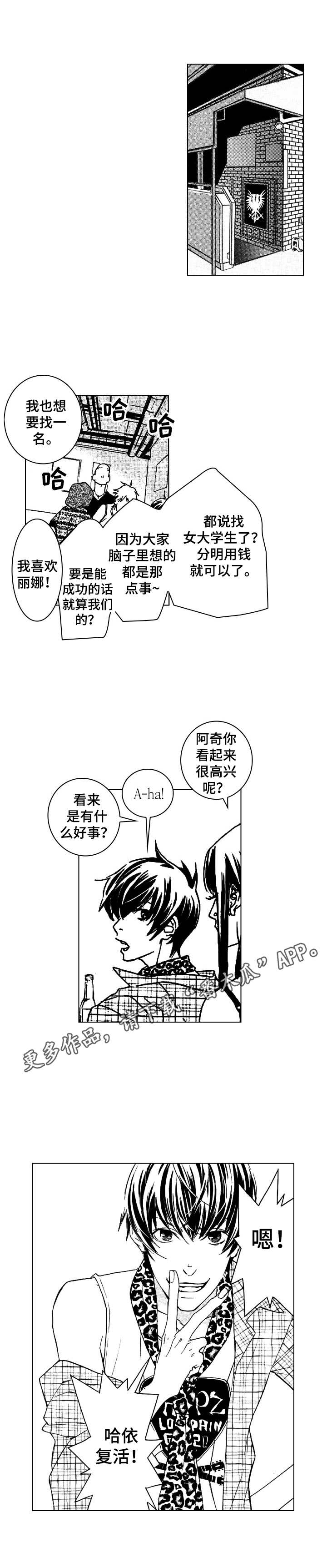第5章：找上门4