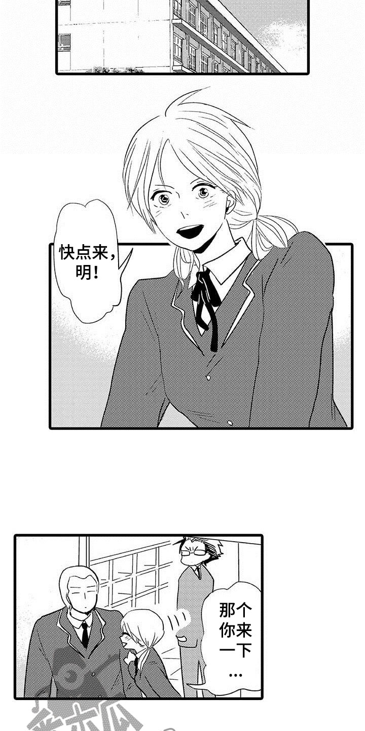 少年情话漫画,第8章：野蛮竹马：拒绝4图