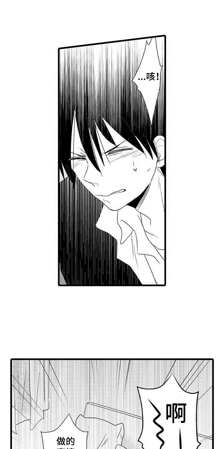 成年人情话漫画,第5章：隔壁哥哥：是谎言4图