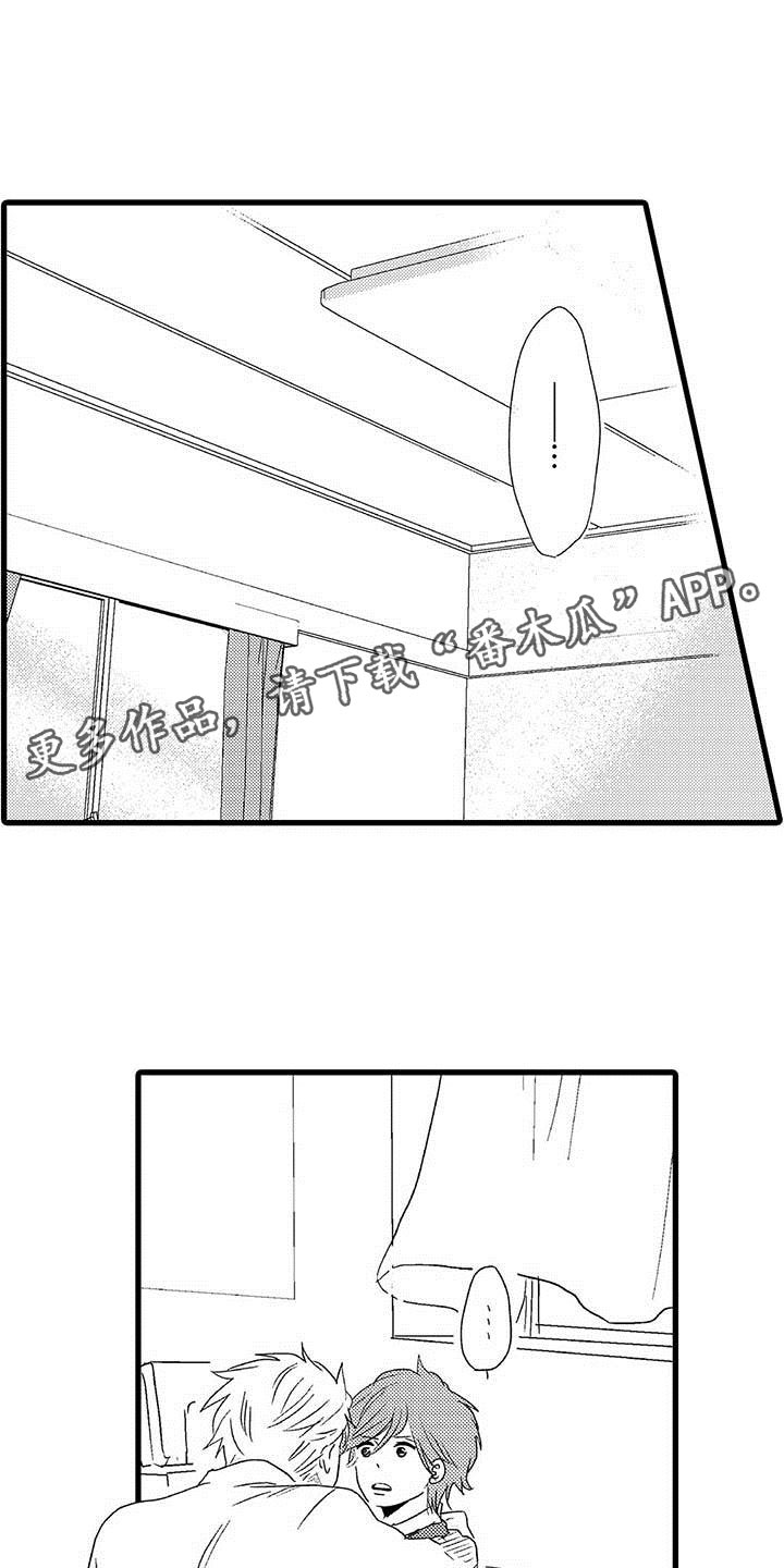 第24章：少年情话：分手0