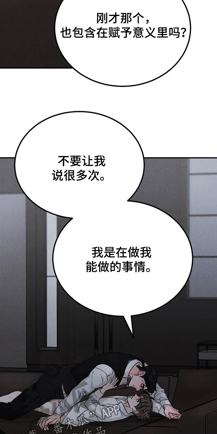 沉迷其中的辣妹动漫全集漫画,第109章：【第二季】办不到5图