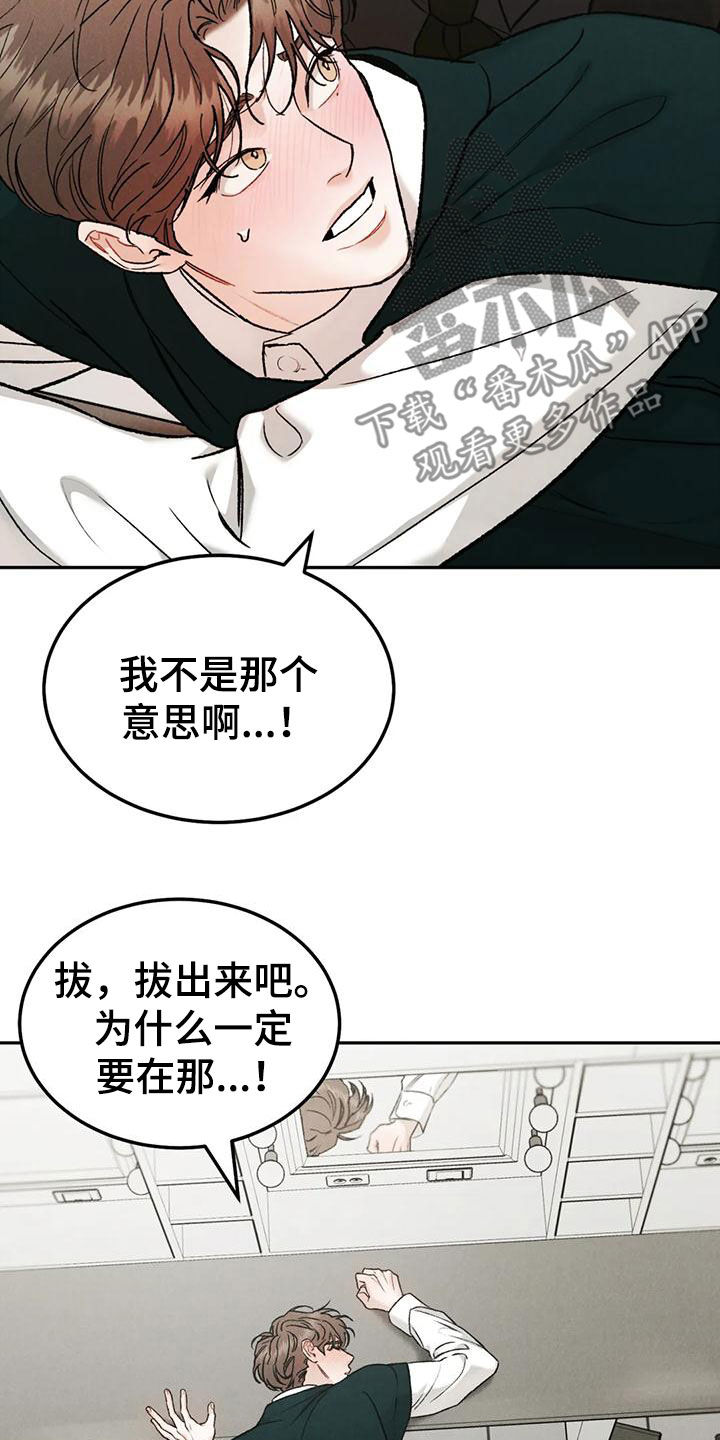 沉迷其中的辣妹动漫全集漫画,第89章：【第二季】没有说服力5图
