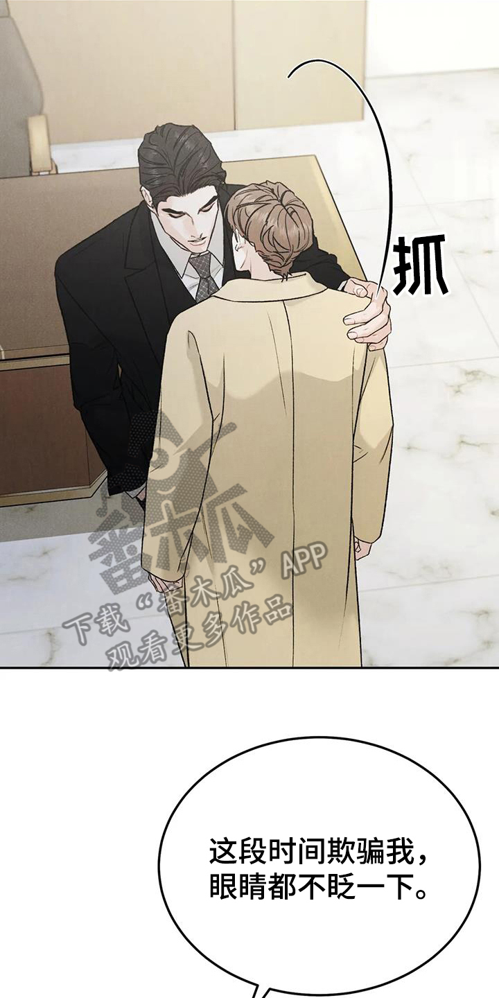 沉迷其中的辣妹动漫全集漫画,第102章：【第二季】故意不给2图