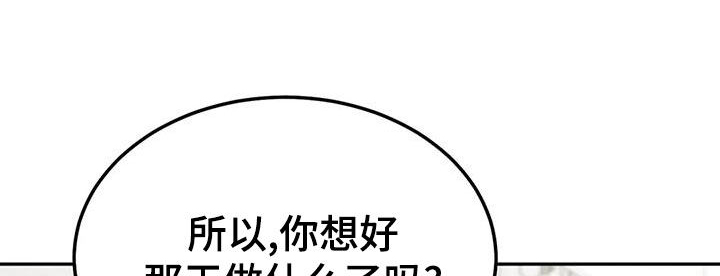 第87章：【第二季】幼稚一下0