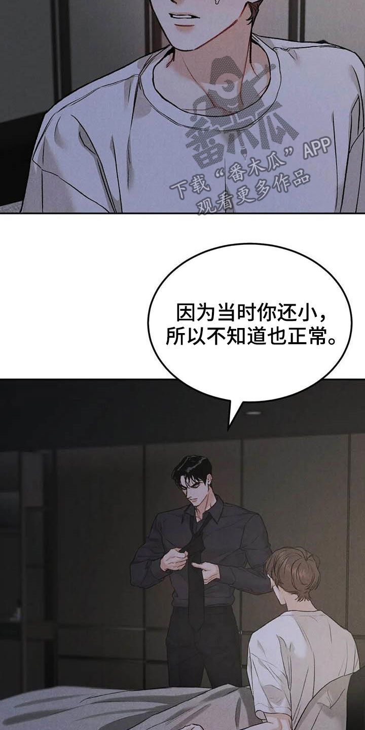 沉迷其中用英语怎么说漫画,第64章：帮忙（第一季完结）5图