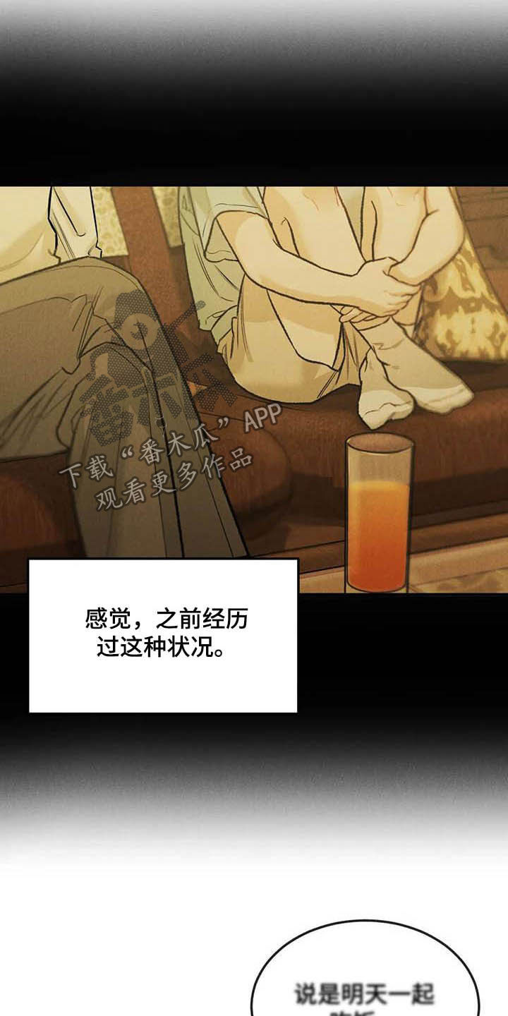 沉迷其中英语漫画,第52章：给我解释4图