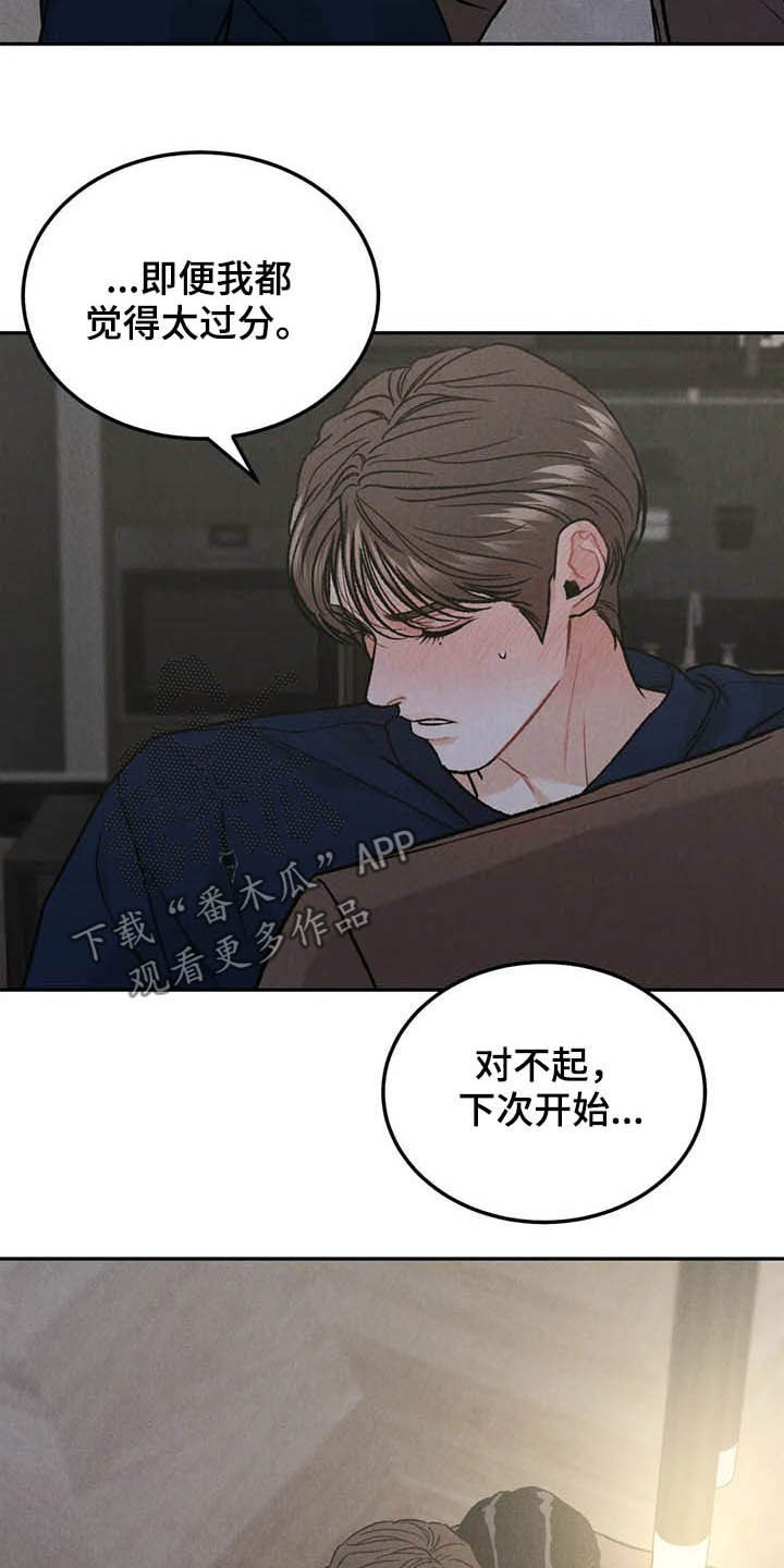 沉迷其中不可自拔什么意思漫画,第36章：展示2图