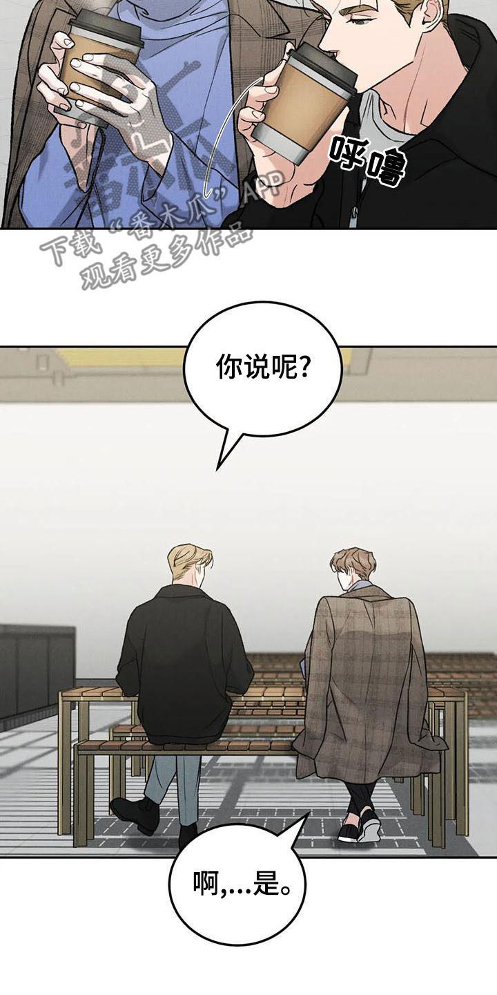 沉迷其中的辣妹动漫全集漫画,第84章：【第二季】直接问3图