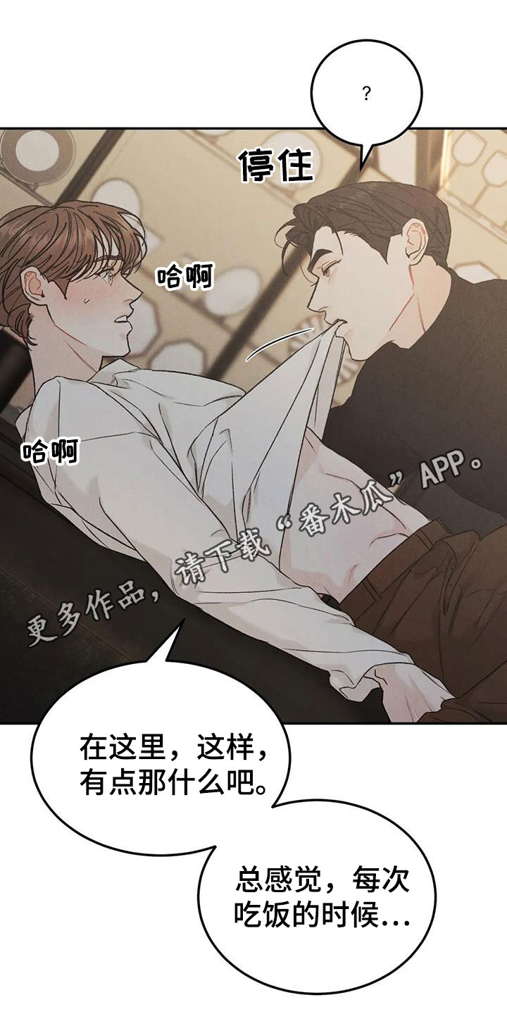 沉迷其中的辣妹动漫全集漫画,第97章：【第二季】格外关照1图
