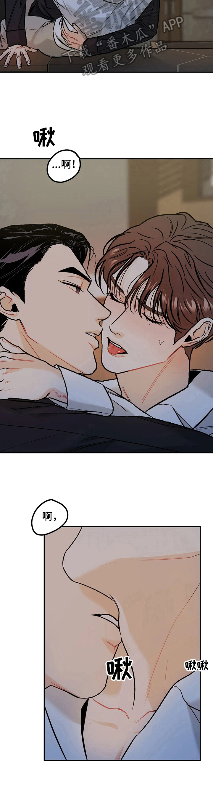 沉迷其中不可自拔什么意思漫画,第18章：误会5图
