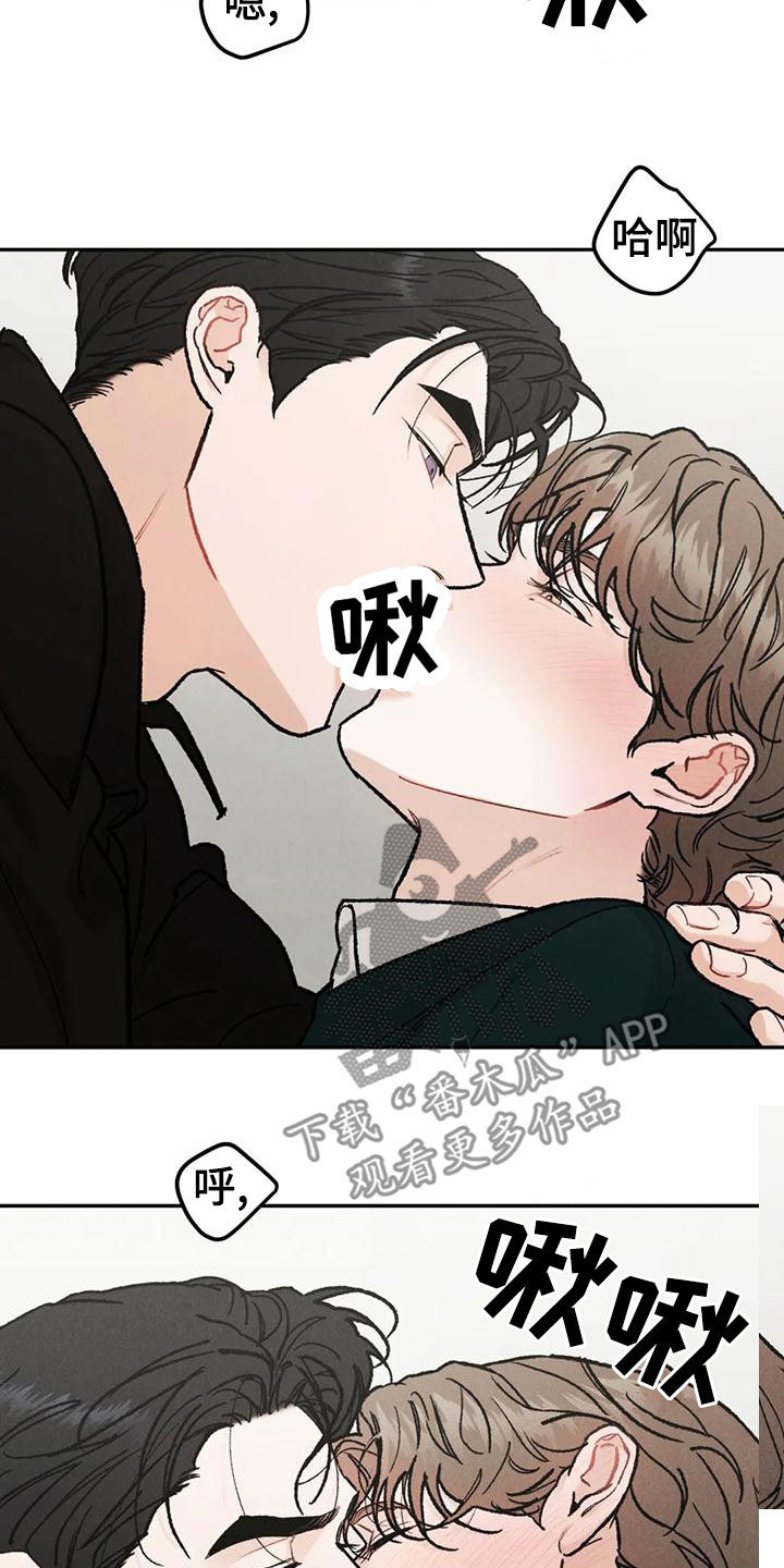 沉迷其中乐此不疲漫画,第88章：【第二季】不能装作没看见5图